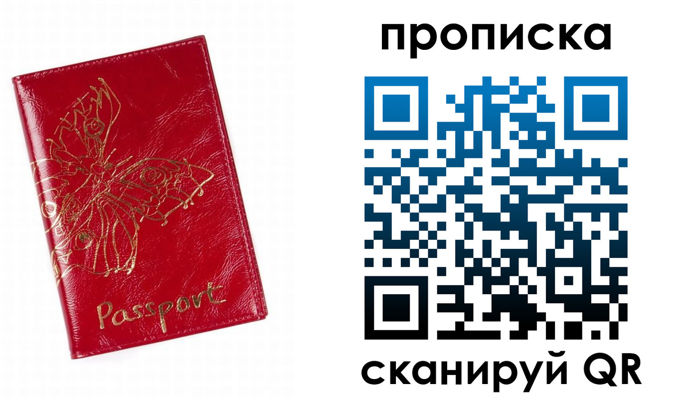 временная регистрация надежно в Калаче