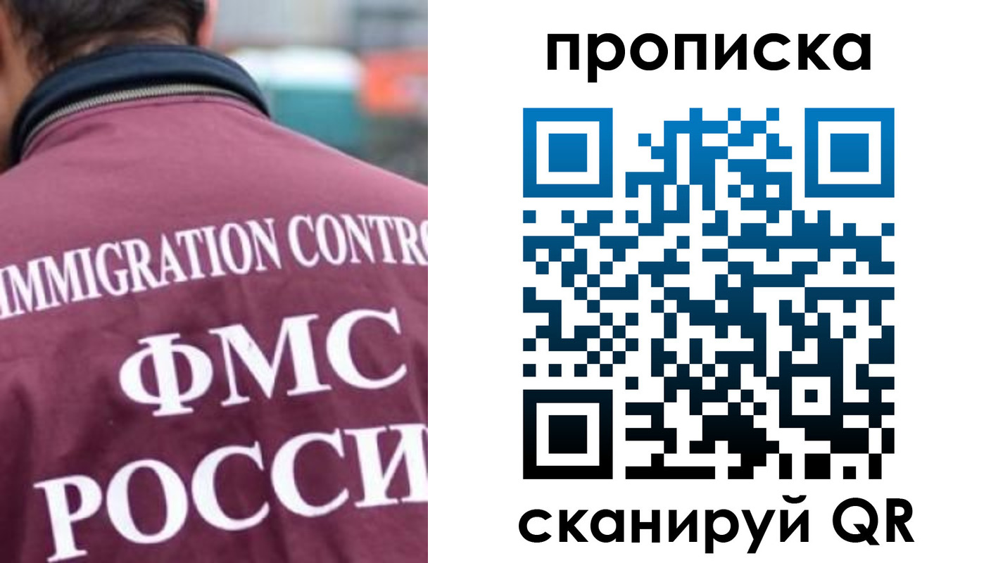 прописка для кредита в Калаче