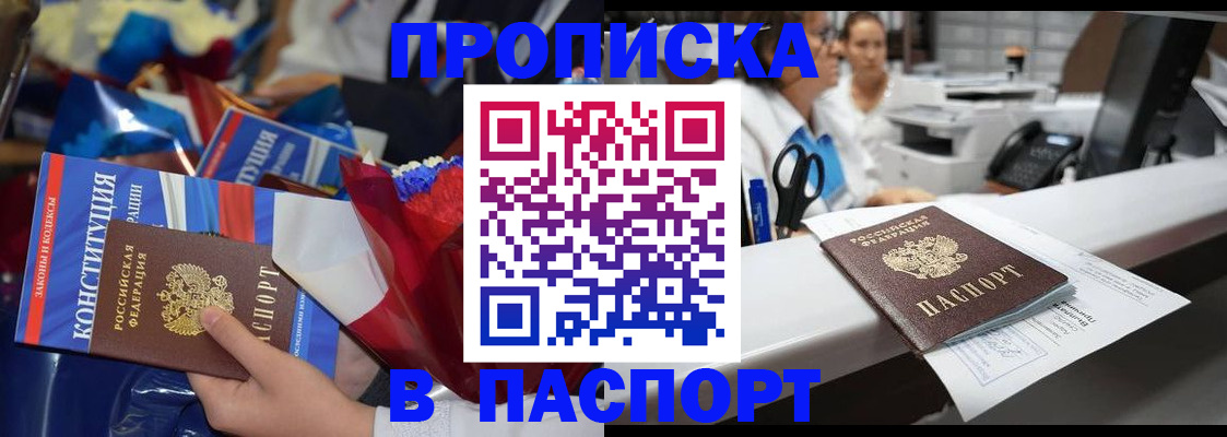 прописка для военкомата в Калаче