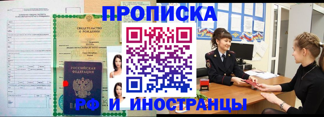 временная регистрация госуслуги в Калаче