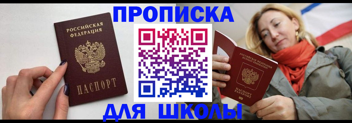 прописка гарантия в Калаче
