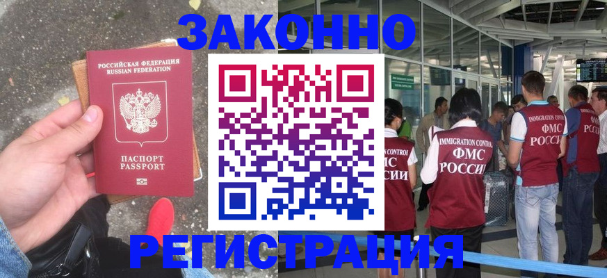 прописка штамп в Калаче