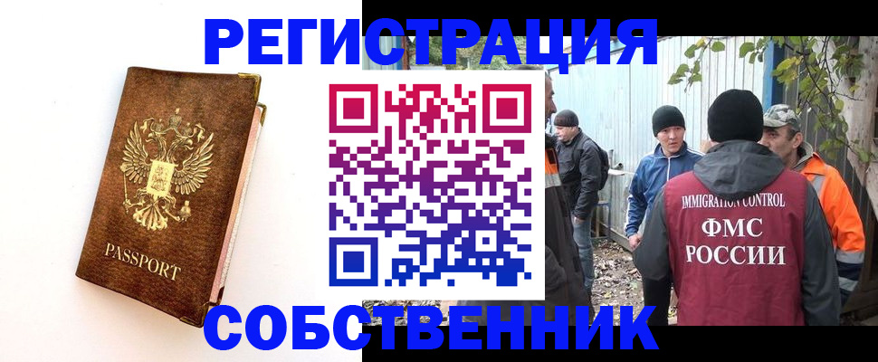 прописка в квартире в Калаче