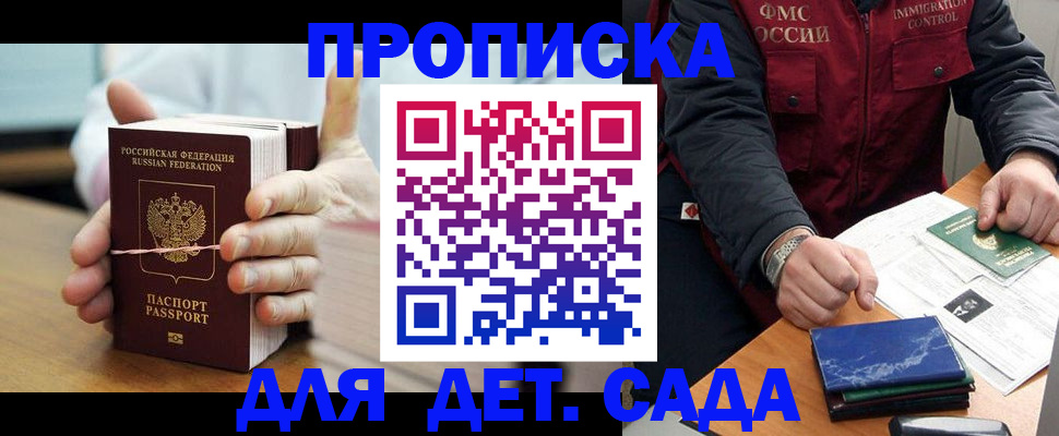 миграционный учет в Калаче