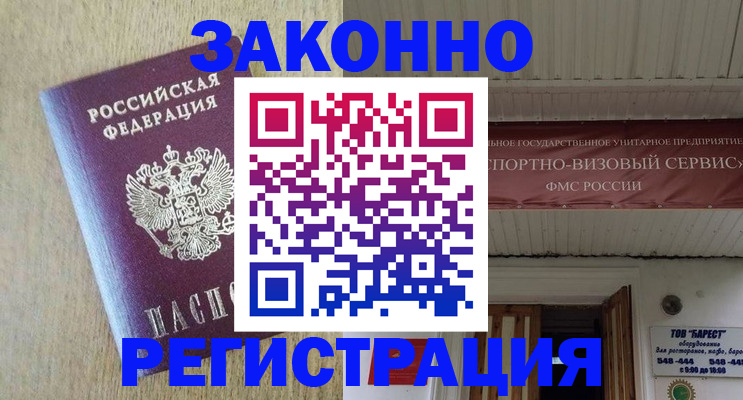 найти адрес прописки в Калаче